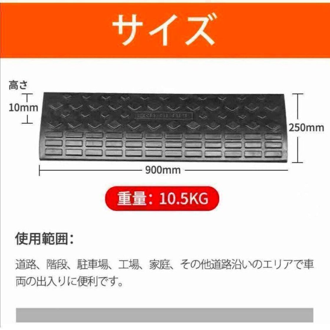 段差 スロープ プレートゴム製 段差プレートハイステップ 4個セット 