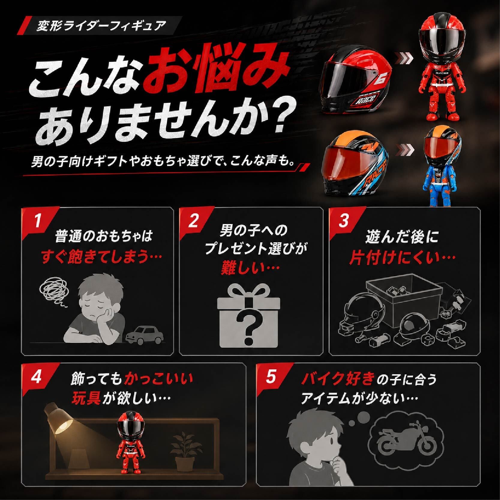 JY 608 . 変形ライダーフィギュア ヘルメット変形フィギュア バイク