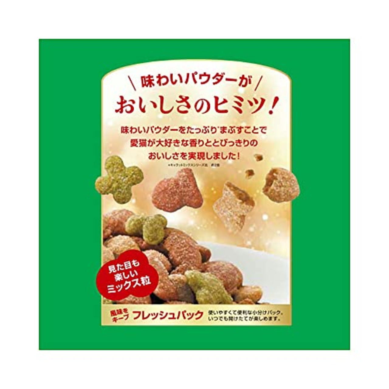 キャラットミックス ネオ まぐろ仕立ての味わいブレンド 1キログラム