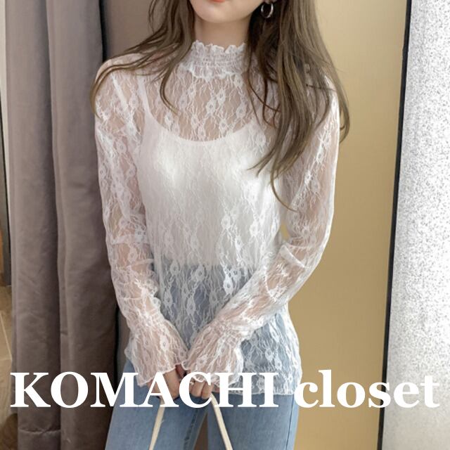 【送料無料】 ブラウス シャツ レース メッシュ シースルー 透け感 花柄 ハイカラー スリム 細身 長袖 韓国 レディース かわいい 可愛い キュート 大人可愛い 大人女子 シンプル きれいめ カジュアル 大人 気品 上品 おしゃれ お洒落 こなれ感 きちんと 大人女子 セクシー クール エレガント フェミニン M L XL ホワイト ブラック アプリコット 秋 オルチャン 20代 30代 お呼ばれ 女子会 デート お泊まり 旅行 着回し 重ね着 コーデ トレンド スタイル