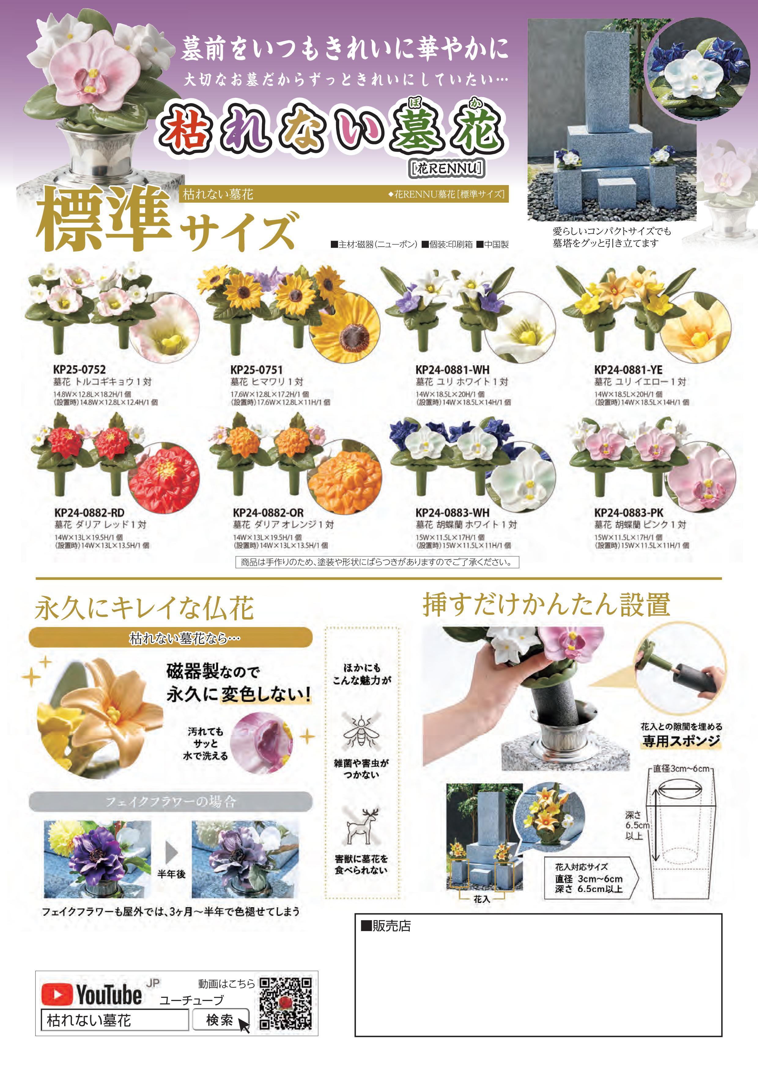 枯れない墓花 胡蝶蘭 ピンク 標準サイズ【KP24-0883-PK】 | 石材工具