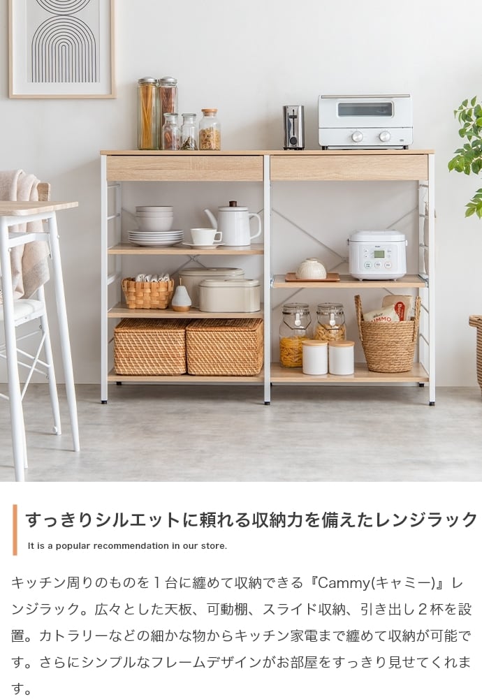 レンジラック 引き出し付き 幅120cm | FIGARO