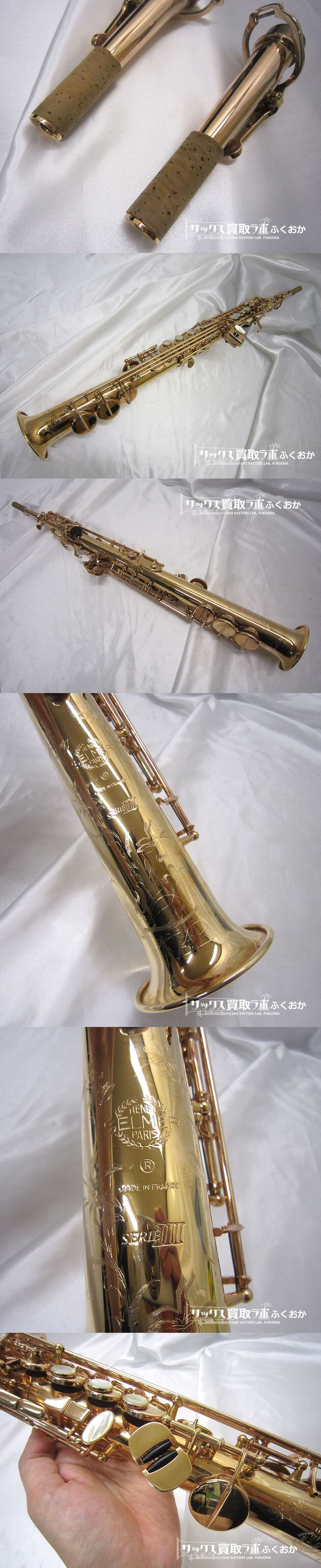 Selmer Serie3 PGP【希少！】セルマー シリーズ3 「ジュビリー