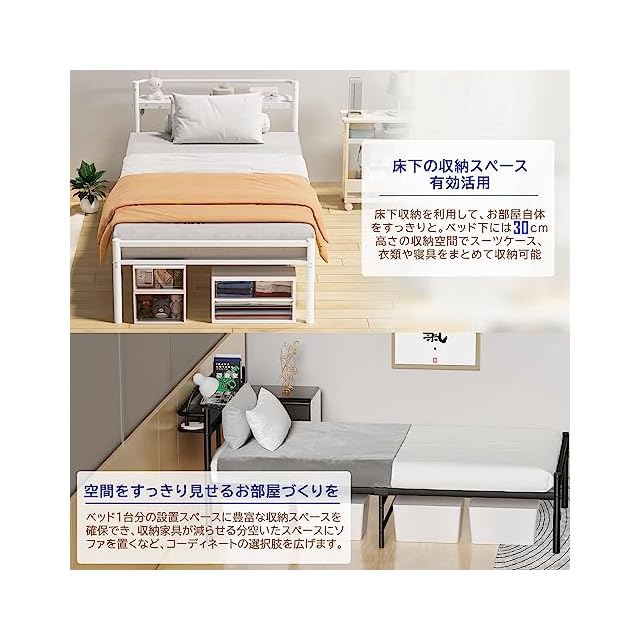 ベッドフレーム シングル パイプベッド 2口コンセント付き 高さ30cm