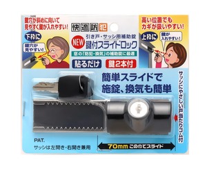 【特価処分】ノムラテック(Nomuratec) 窓周り防犯用品 ブラック 約幅12×奥行3.2×高さ3.6cm NEW 鍵付 スライドロック N-3084