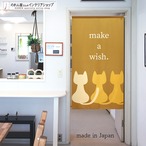 【受注生産】 のれん make_a_wish  幅85ｘ丈150cm