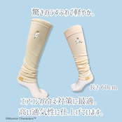 はるなつうすふわレッグウォーマー MOOMIN byプラスニド