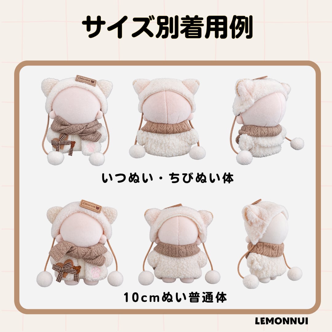 10cm ぬい服 12cm 着せ替え ぬいぐるみ服 いつぬい ちびぬい 帽子つき