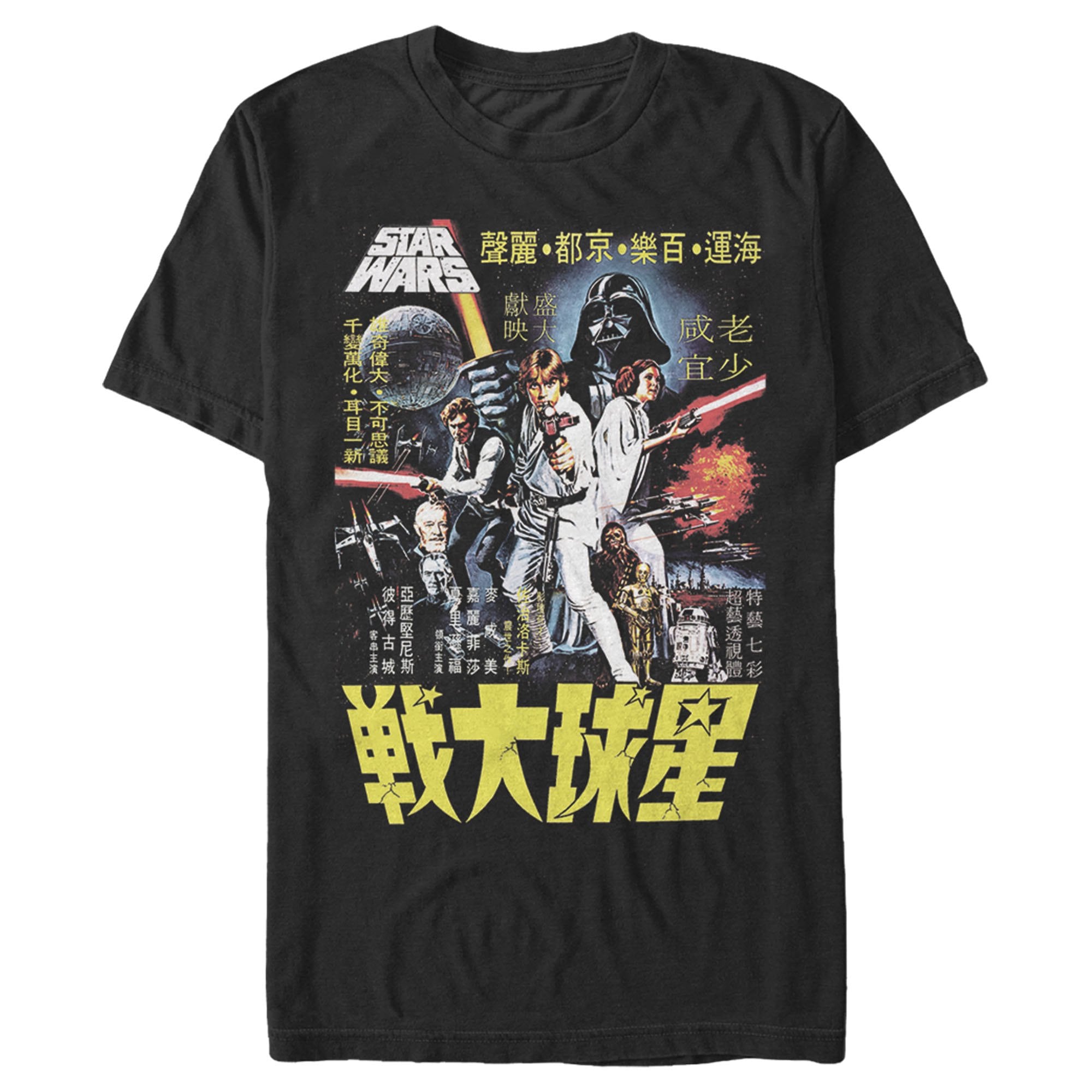 スター・ウォーズ Tシャツ Star Wars Vintage Movie Poster Black ...