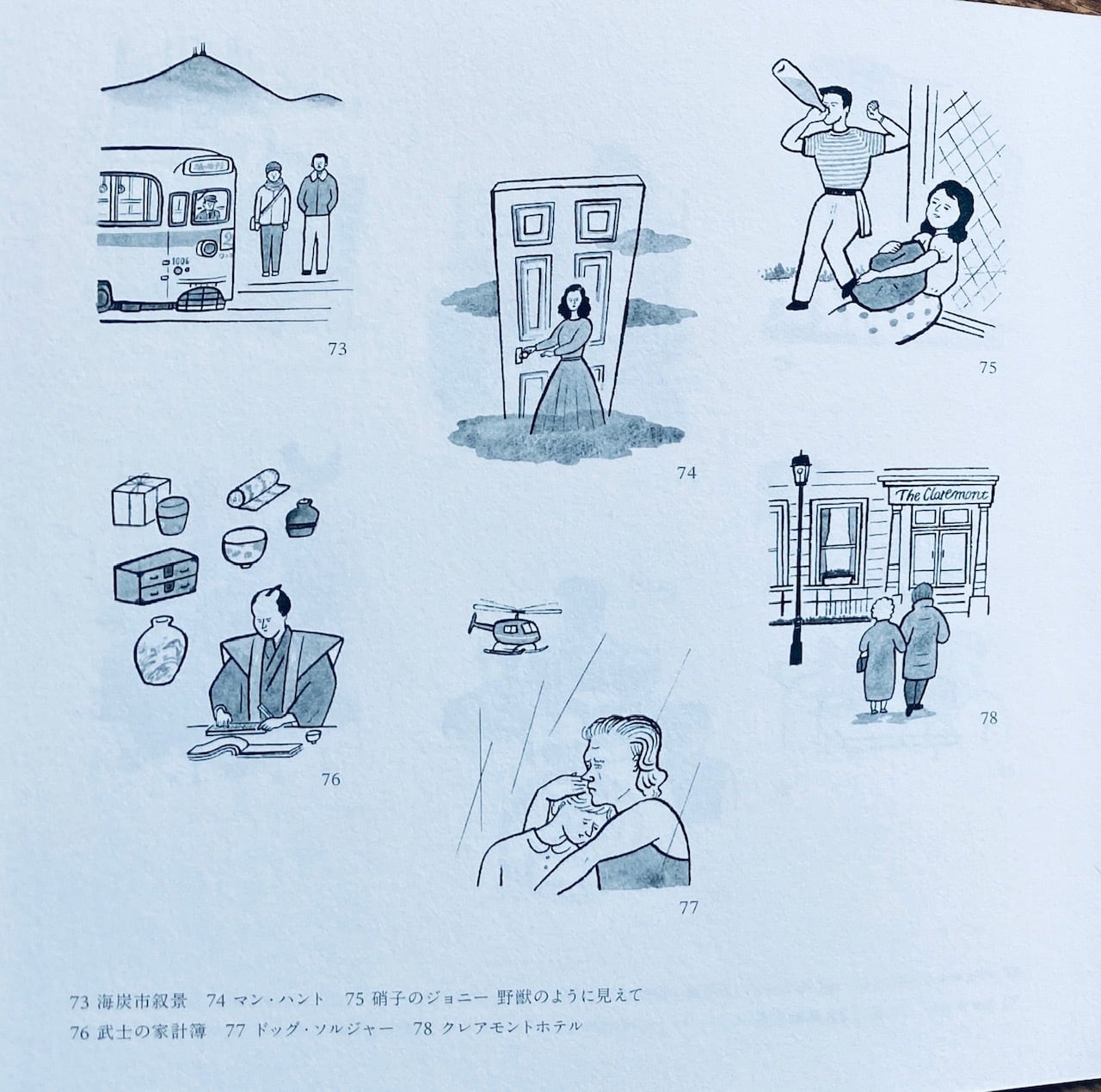 図録「赤池佳江子 原画展 全イラストレーション集 Vol.1」 | あうん堂