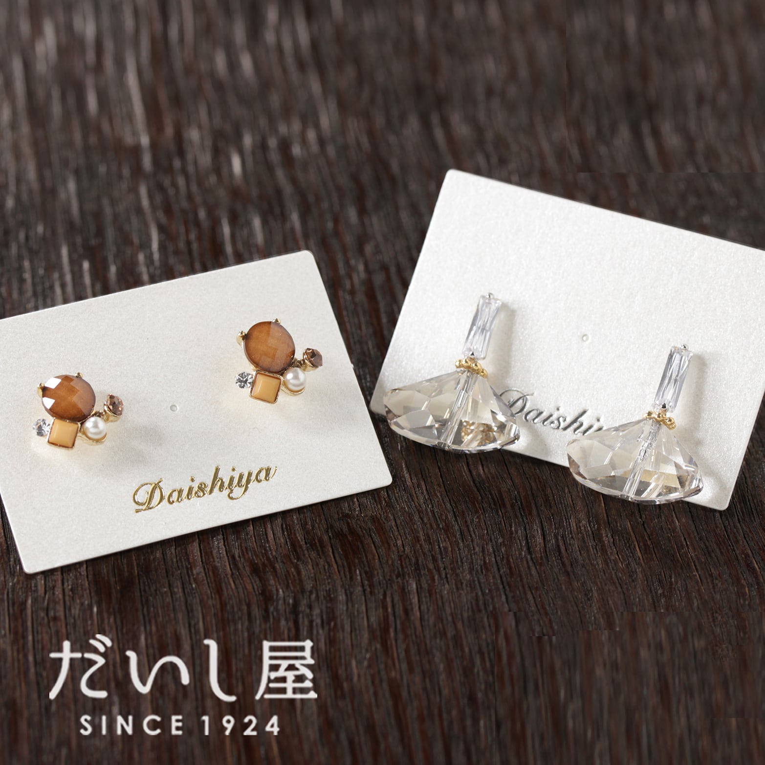 【名入れ箔押し】 オリジナル台紙 M横長 ピアス用 100枚 50×35mm SD03