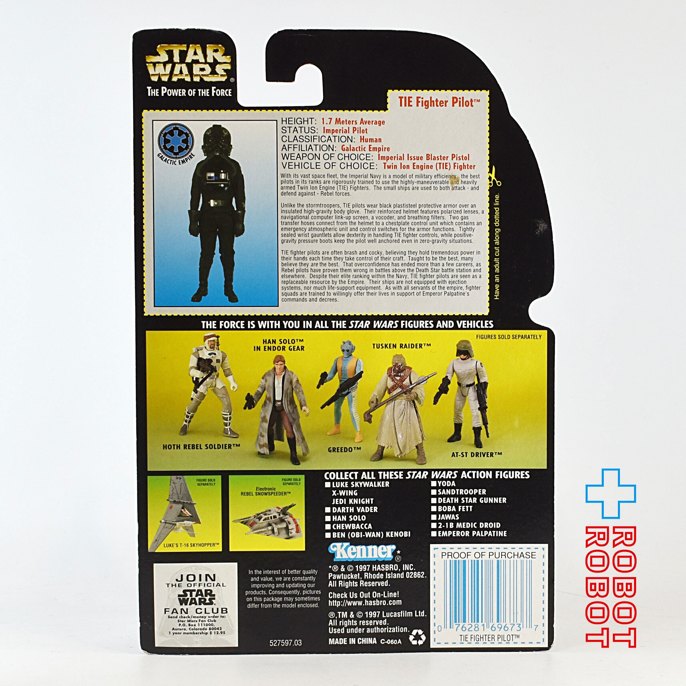 スター・ウォーズ POTF2 グリーンカード タイ・ファイター・パイロット