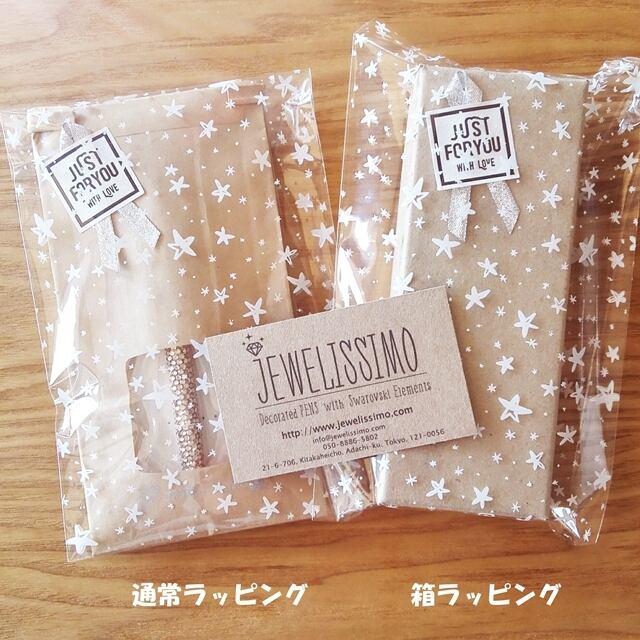 ギフト箱ラッピング スワロフスキーデコペン専門店 Jewelissimo ジュエリシモ ギフト箱ラッピング スワロフスキーデコペン専門店 Jewelissimo ジュエリシモ