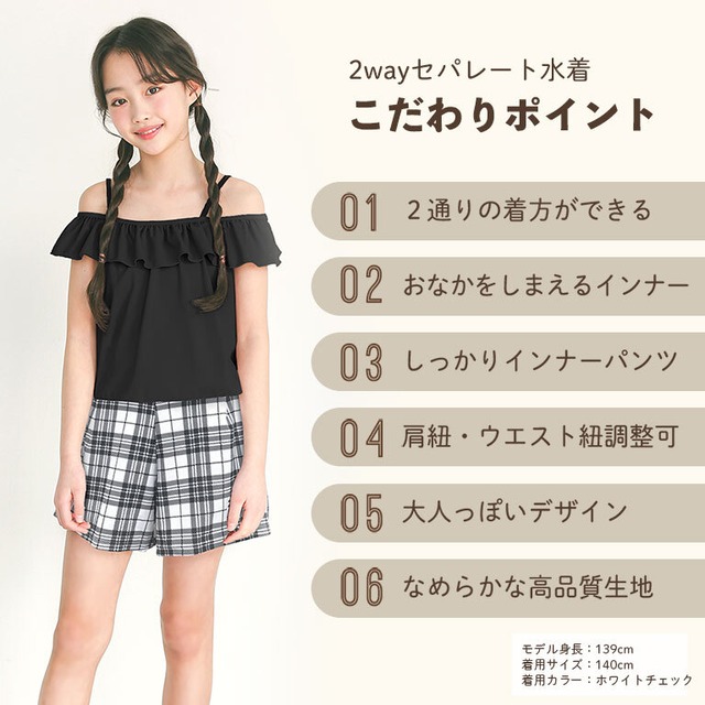 【宅配便】お腹をしまえる 2way 水着 上下セット 女の子 セパレート インナー付き ディアコロン ショートパンツ オフショル dd007