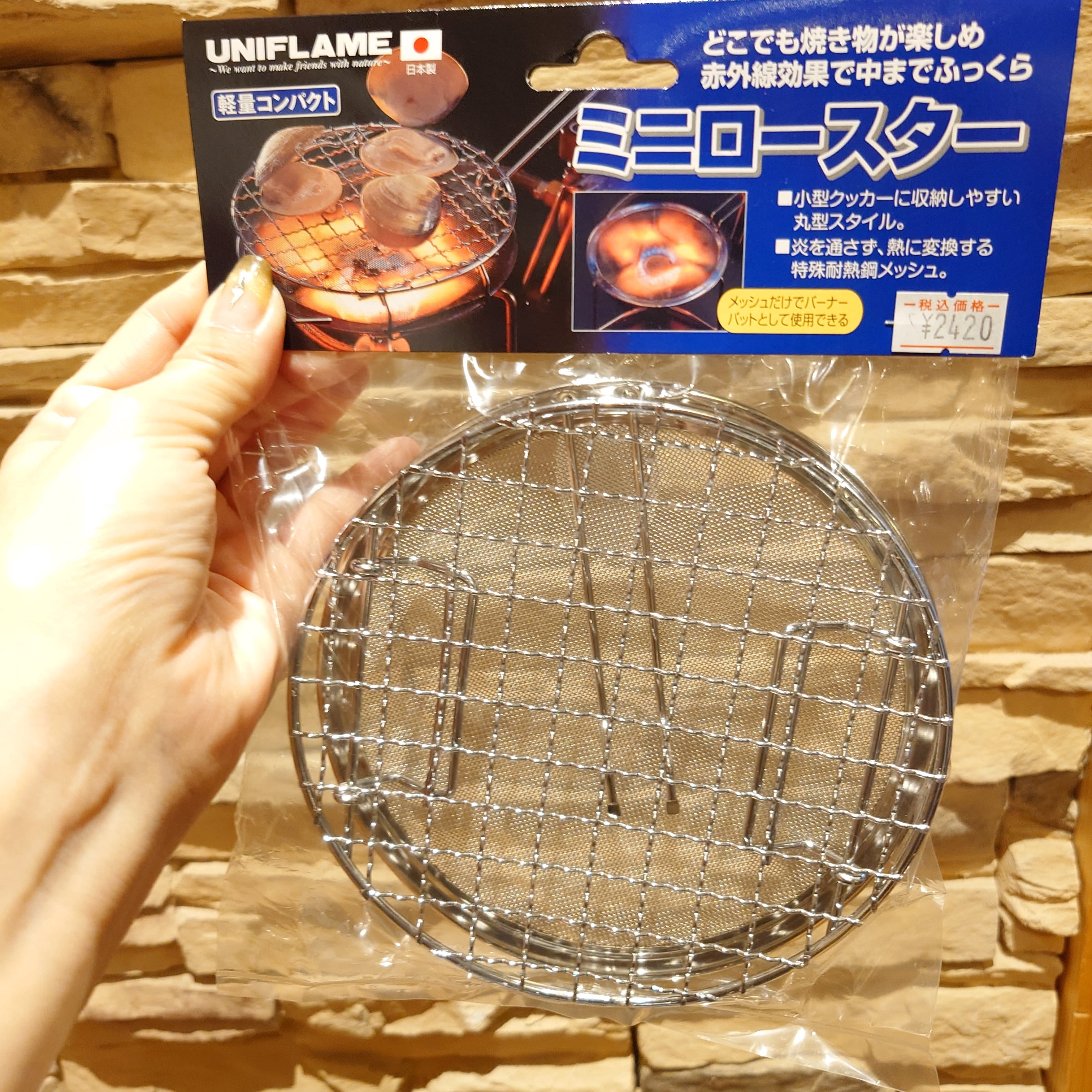 【UNIFLAME ユニフレーム】ミニロースター〈No.665817〉