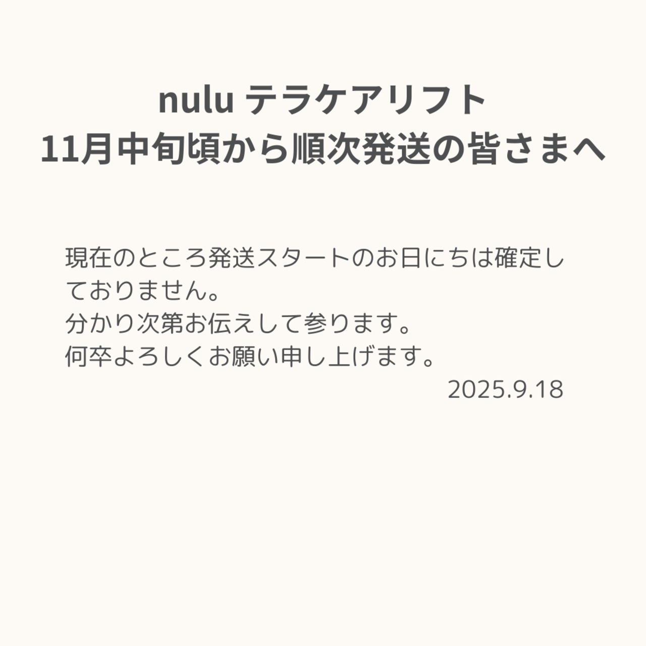 nulu テラケアリフト 美容器具 チャオさんコラボ テラケアリフト【nulu