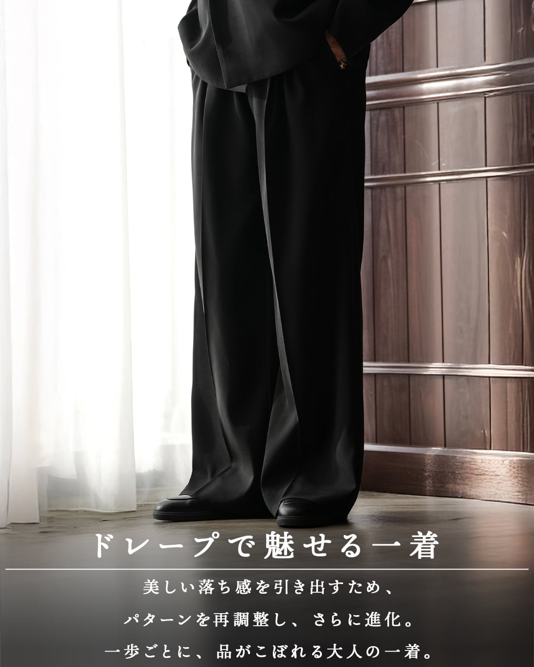 最短本日発送】【ワイドドレープシルエット】【SV-0213】【オール
