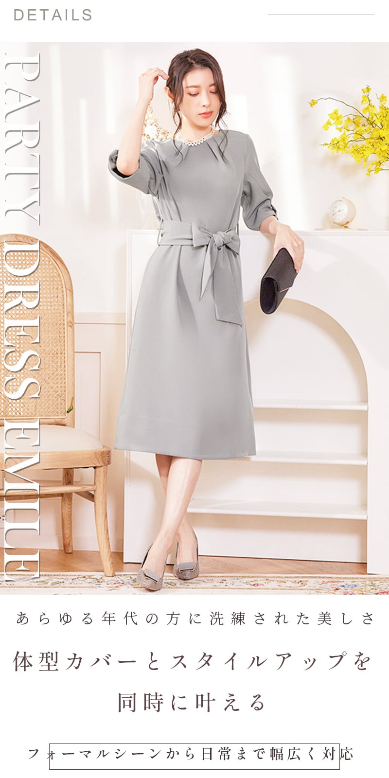 即日配送 送料無料 フォーマルワンピース 結婚式 親族 フォーマル