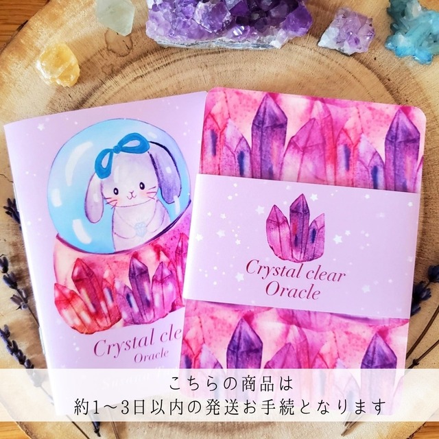 【約1〜3日以内の発送お手続き】CRYSTAL CLEAR ORACLE DECK ◆ 心の宝石♡インナーチャイルドの癒し