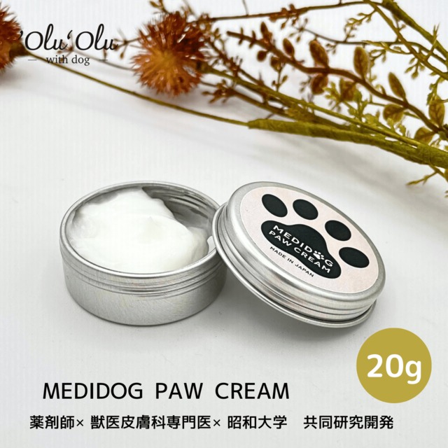 【犬の肉球ケア】MEDIDOG 肉球クリーム PAW CREAM 20g　