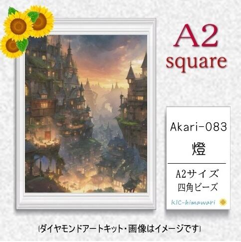 【国内製造】A2サイズ四角オーロラビーズ3色入   akari-083  ダイヤモンドアート