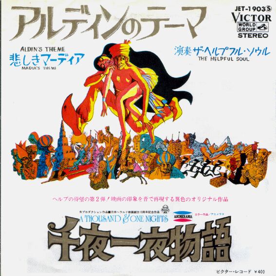 『はつくにしらすめらみこと 原正孝の世界』アナログレコード 1974年発売 はつくにしらすめらみこと 原正孝の世界』アナログレコード 1974年