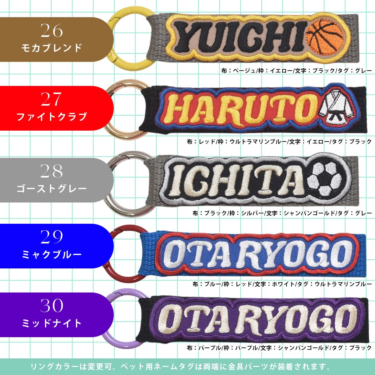 迷ったらコレ／【簡単オーダー】人気デザイン全35種から選ぶ 刺繍