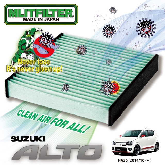 エムリットフィルター(MLITFILTER) スズキ アルト(HA36、HA37/97) エアコンフィルター D-110_36ALTO