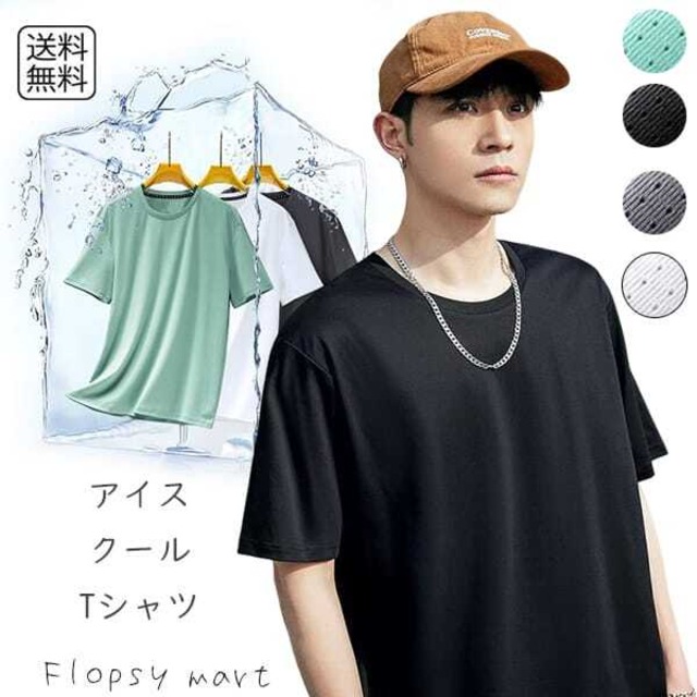 予約 メンズファッション 速乾 アイスクール 半袖Tシャツ メンズ 接触冷感 吸汗 速乾 ドライ 涼感 クールTシャツ 夏用 無地 スポーツウェア ランニング ジム ウォーキング カジュアル シンプル 薄手 軽量 トレーニング 涼しい 半袖 cw-a-6493