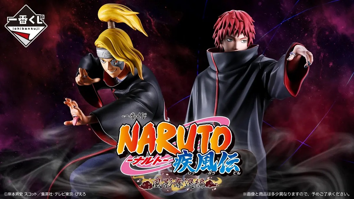 ロット] 一番くじ NARUTO-ナルト- 疾風伝 風影奪還編 2026年6月26日(金