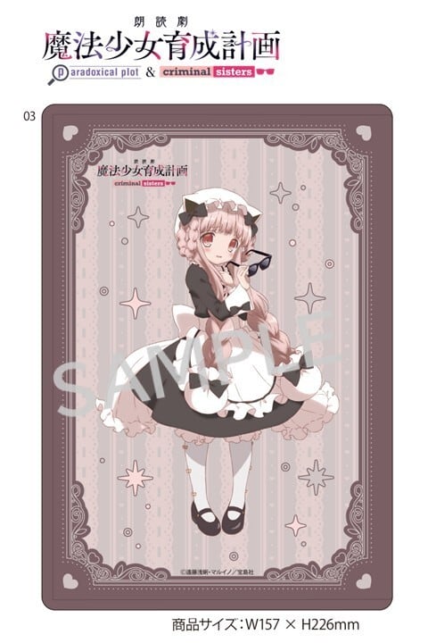 A5クリアケース／朗読劇魔法少女育成計画Ⅳ | Odd. Store（オッドストア）