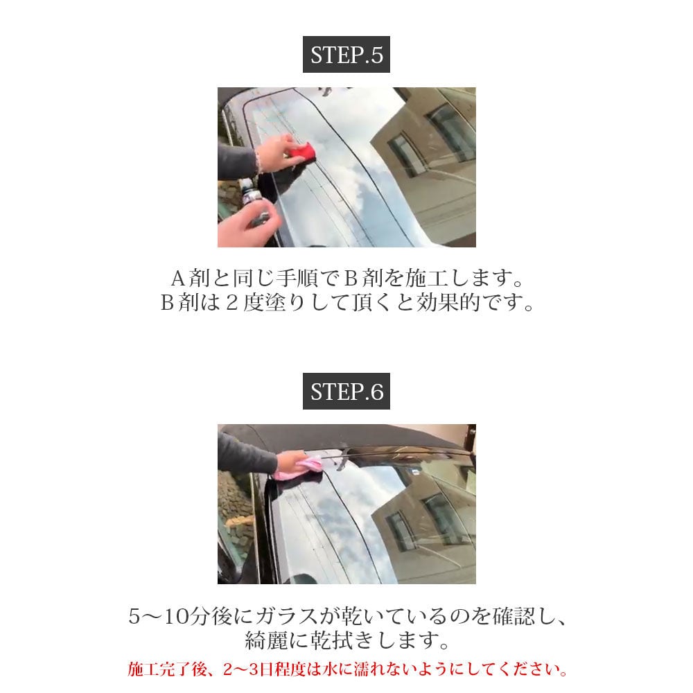 スパシャン エアワイパー ガラス撥水剤 洗車用品 コーティング