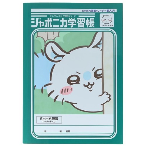 【ロット販売】【10入】ジャポニカ学習帳 5MM方眼罫 アニメちいかわ モモンガ(8821643)