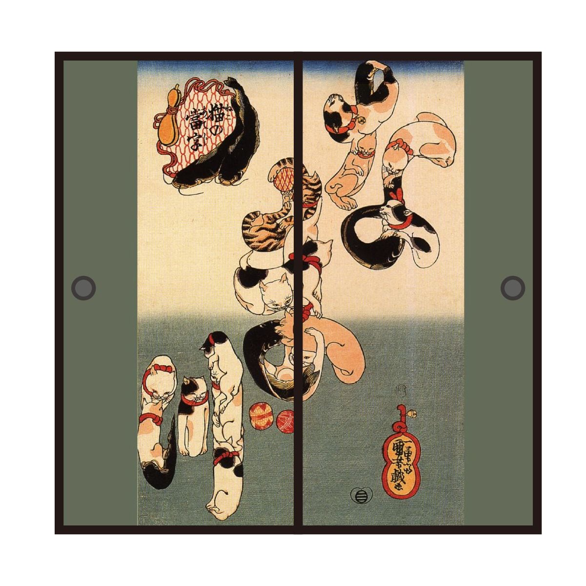 浮世絵 ふすま紙 歌川国芳 猫の當字 なまづ 2枚1組 水で貼るタイプ 幅