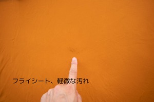 ビンテージテント MSR Asgard