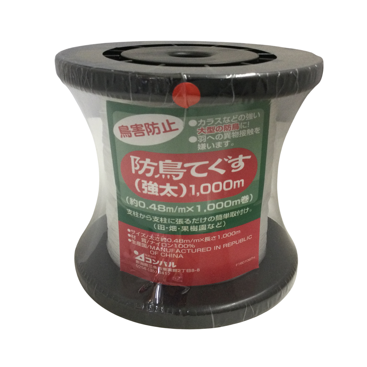 防鳥てぐす(強太) 1000m | 農家の店とんとん豊栄店
