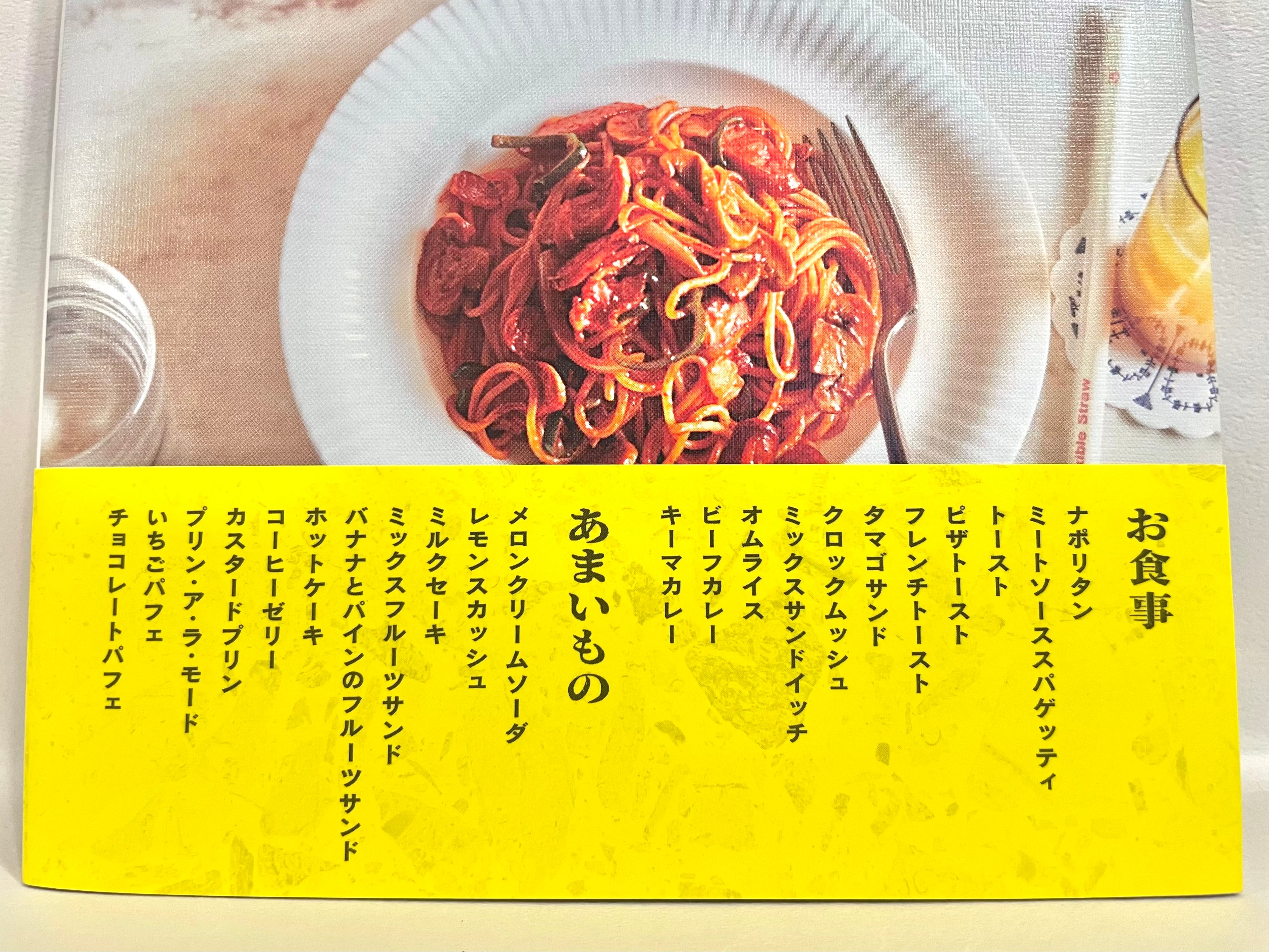 純喫茶レシピ おうちでできるあのメニュー【新本】 | 七月堂古書部