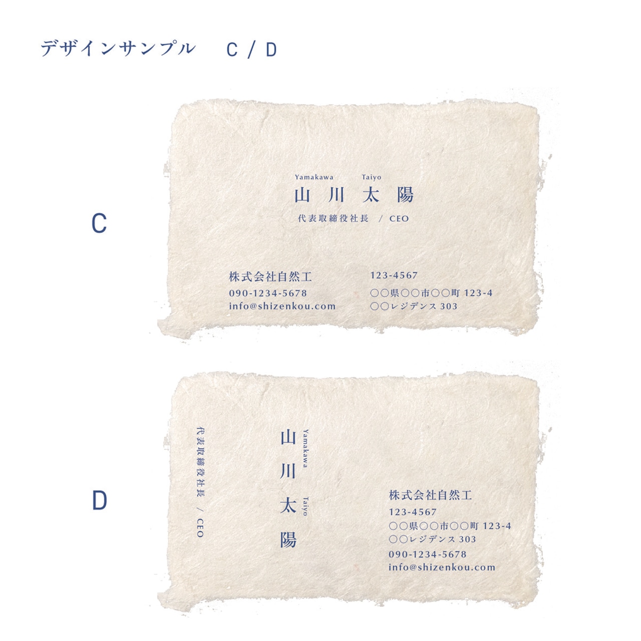 オーダー名刺 - 神代和紙 - 100枚