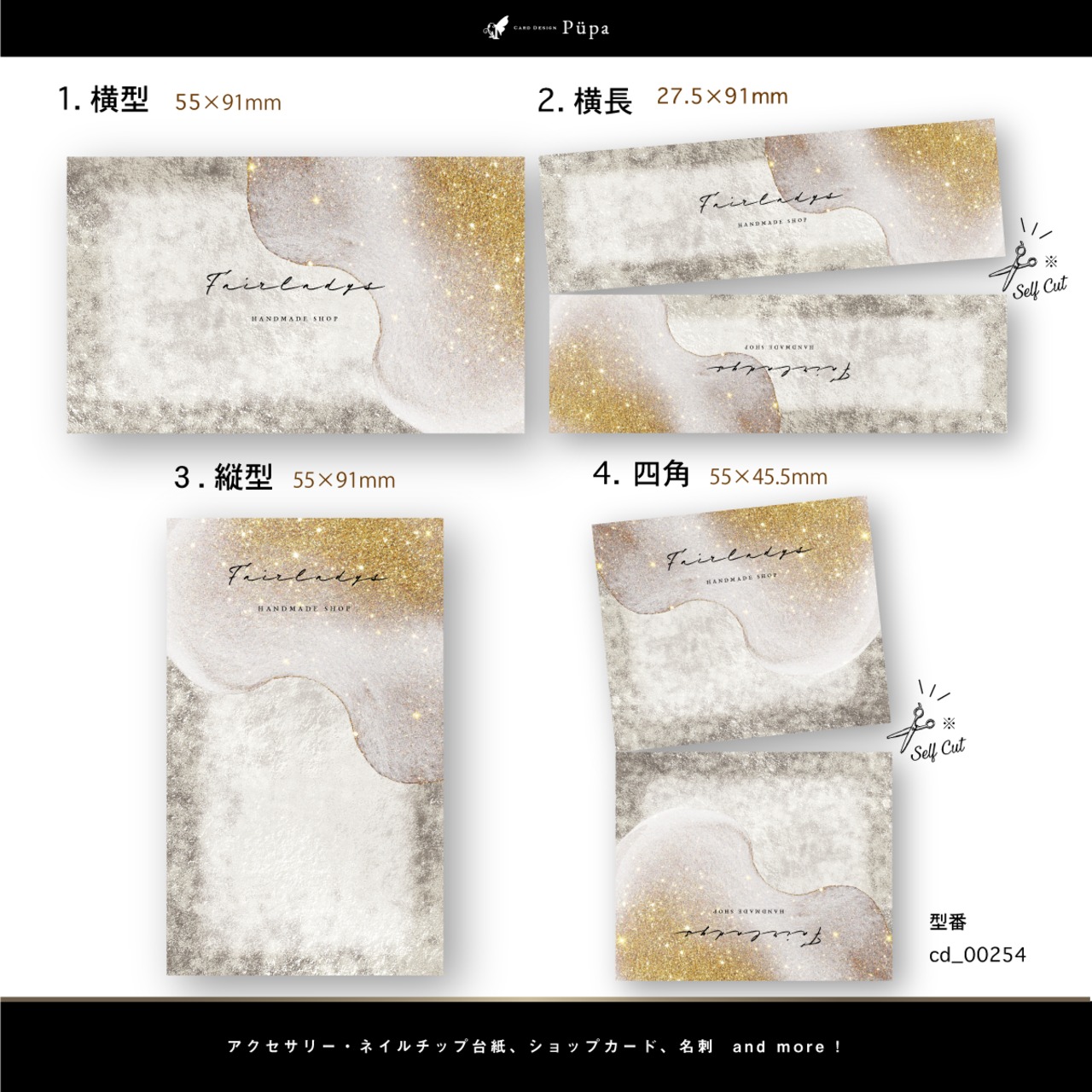 スタイリッシュ・キラキラデザイン ｜ アクセサリー台紙 ｜ cd_00254