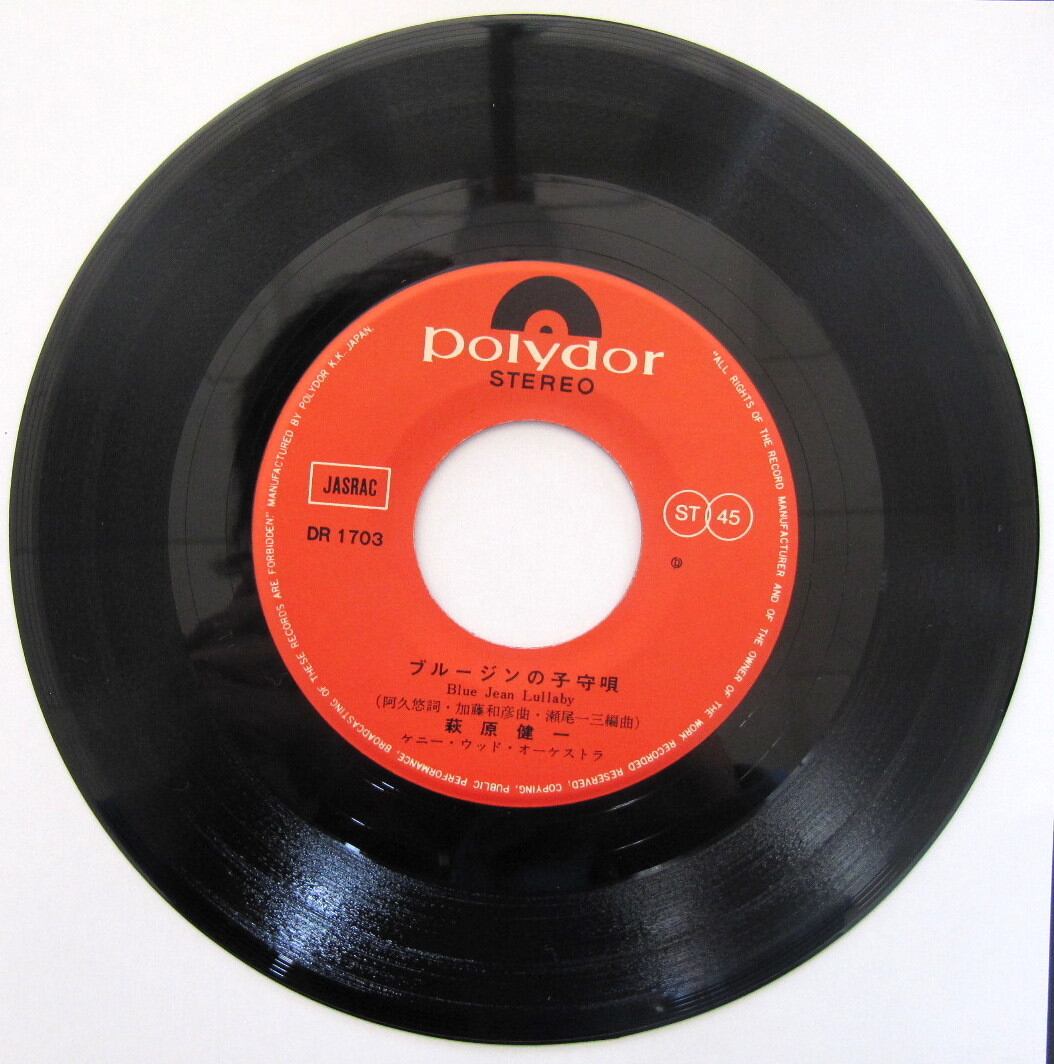 72【EP】萩原健一 / ブルージンの子守唄 □視聴□ | 音盤窟レコード