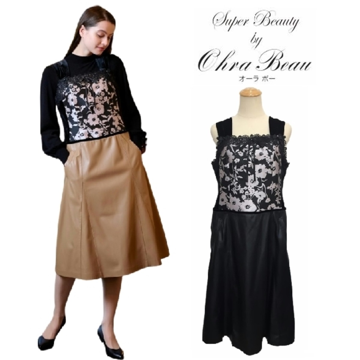 スーパービューティー ジャンパースカート ジャガード織り 合皮 ベロア  