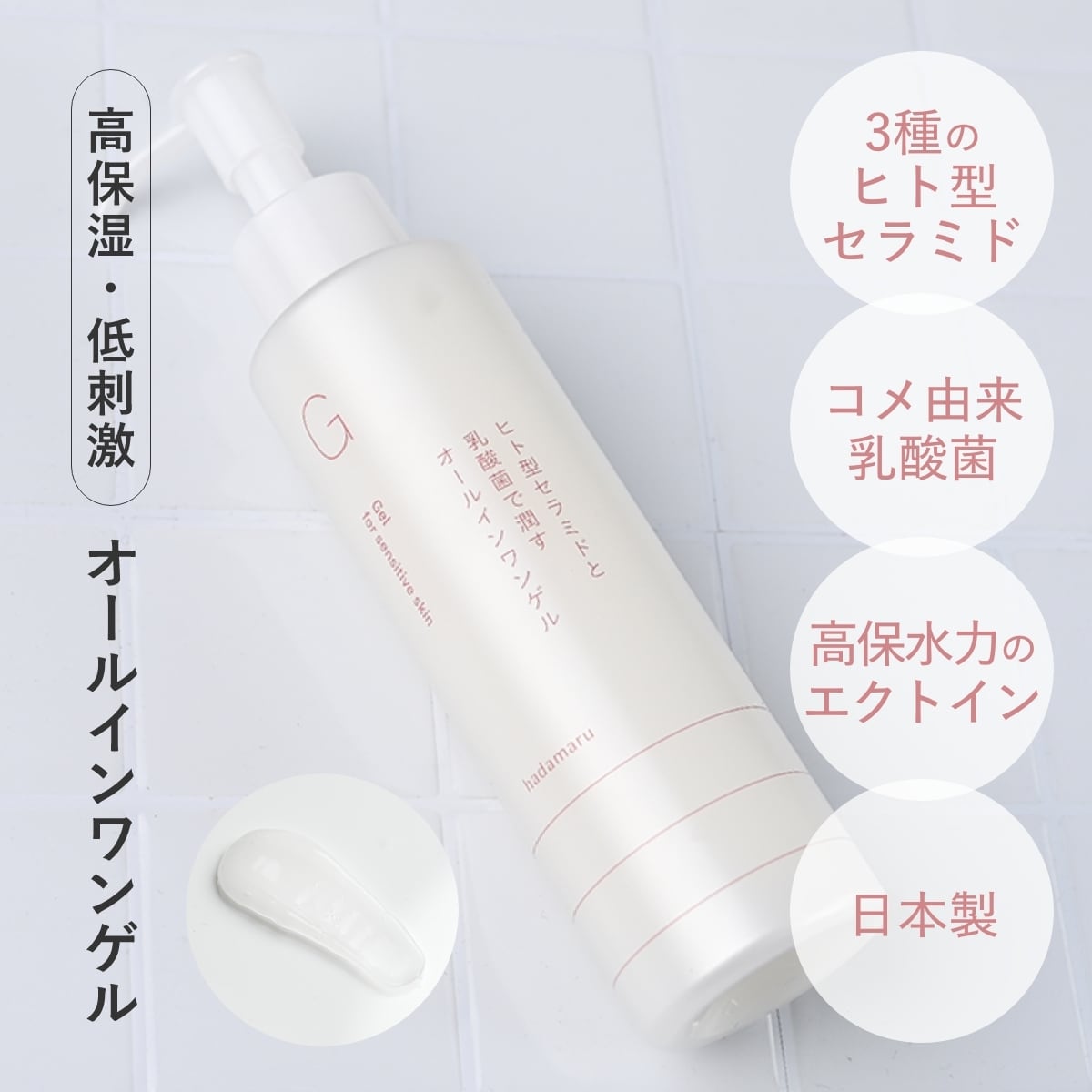 肌〇（はだまる）アクアモイスチャーゲル150g | 【公式】肌◯（はだ