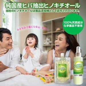 ヒバ抽出 ヒノキチオールストロング 5L（除菌 抗菌 防虫 防ダニ