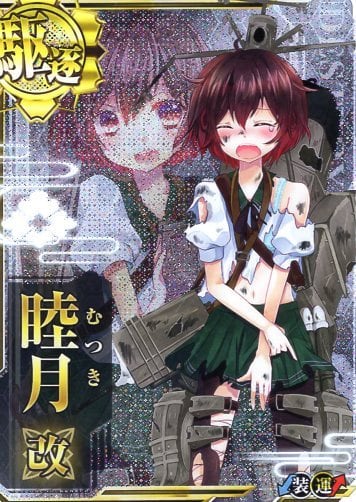 艦これアーケード 睦月改 【中破】 | 静屋 艦これアーケード 睦月改 【中破】 | 静屋