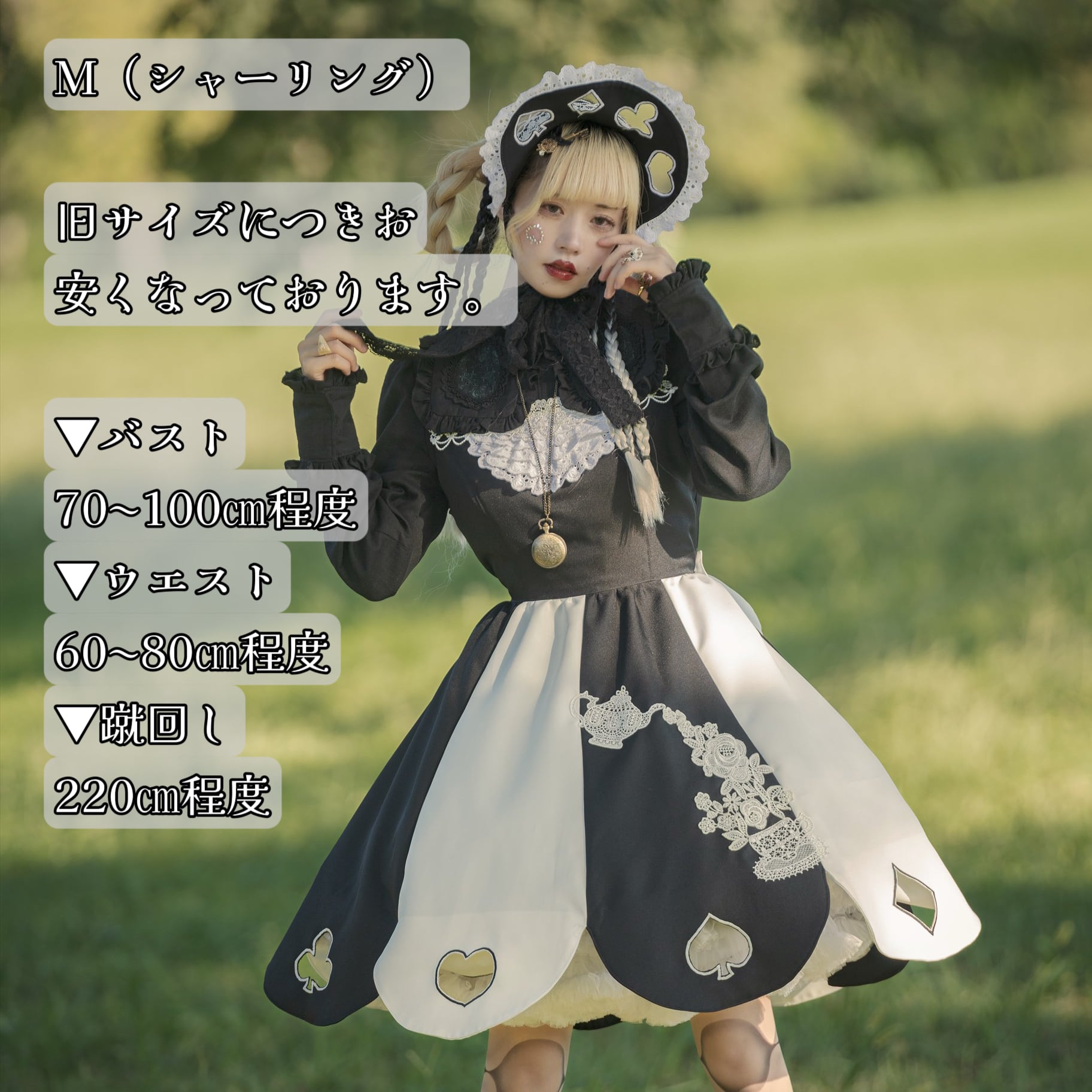 moon lolita & moon lolita Ciel