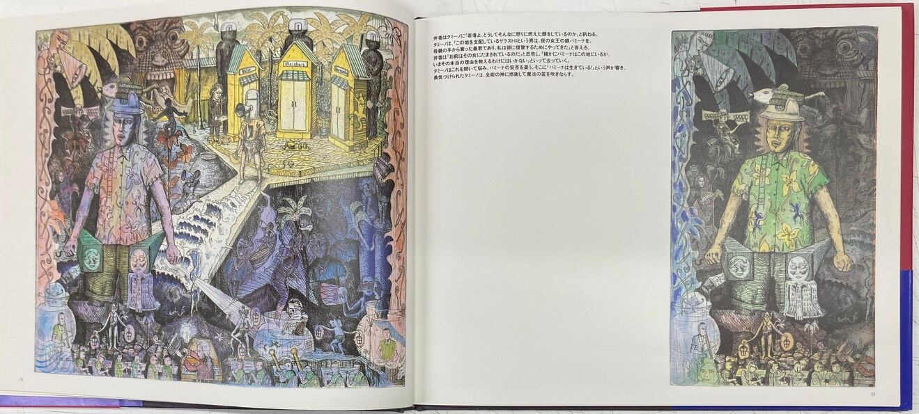 牧野良幸 The Magic Flute(魔笛)CD(カール・ベーム指揮)付 牧野良幸 The Magic Flute(魔笛)CD(カール・ベーム指揮)付