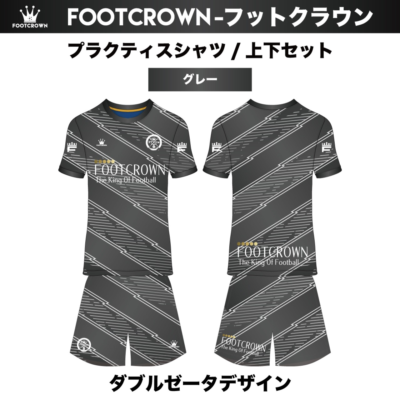 昇華プラクティスシャツ上下セット ダブルゼータデザイン"  半袖・長袖・ノースリーブ チームオーダー対応 130~4XL - 8