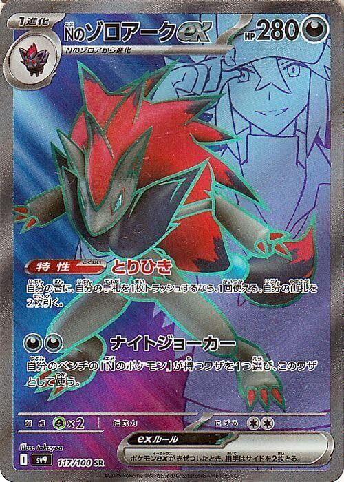 ポケモンカードゲームMEGA M2a ハイクラスパック MEGAドリームex