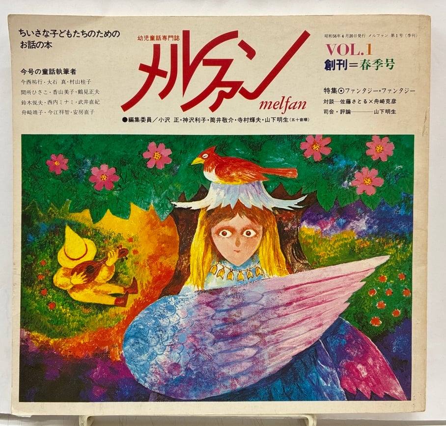 赤瀬川原平 漫画主義 No.6 シルクスクリーン 1969年 Yahoo