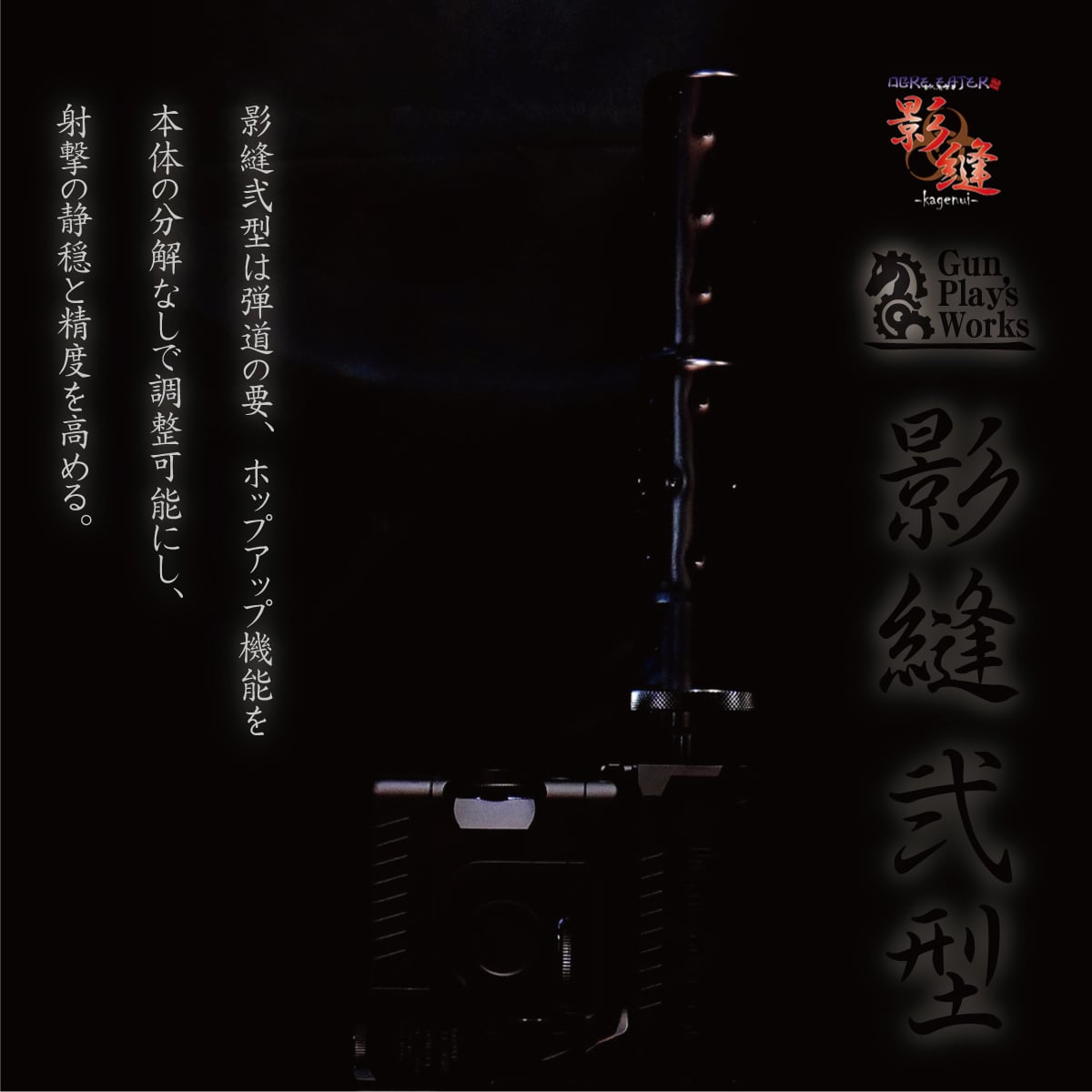custom】 影縫 弐型(カゲヌイ ニガタ) 東京マルイ MK23 SOCOM(ソーコム